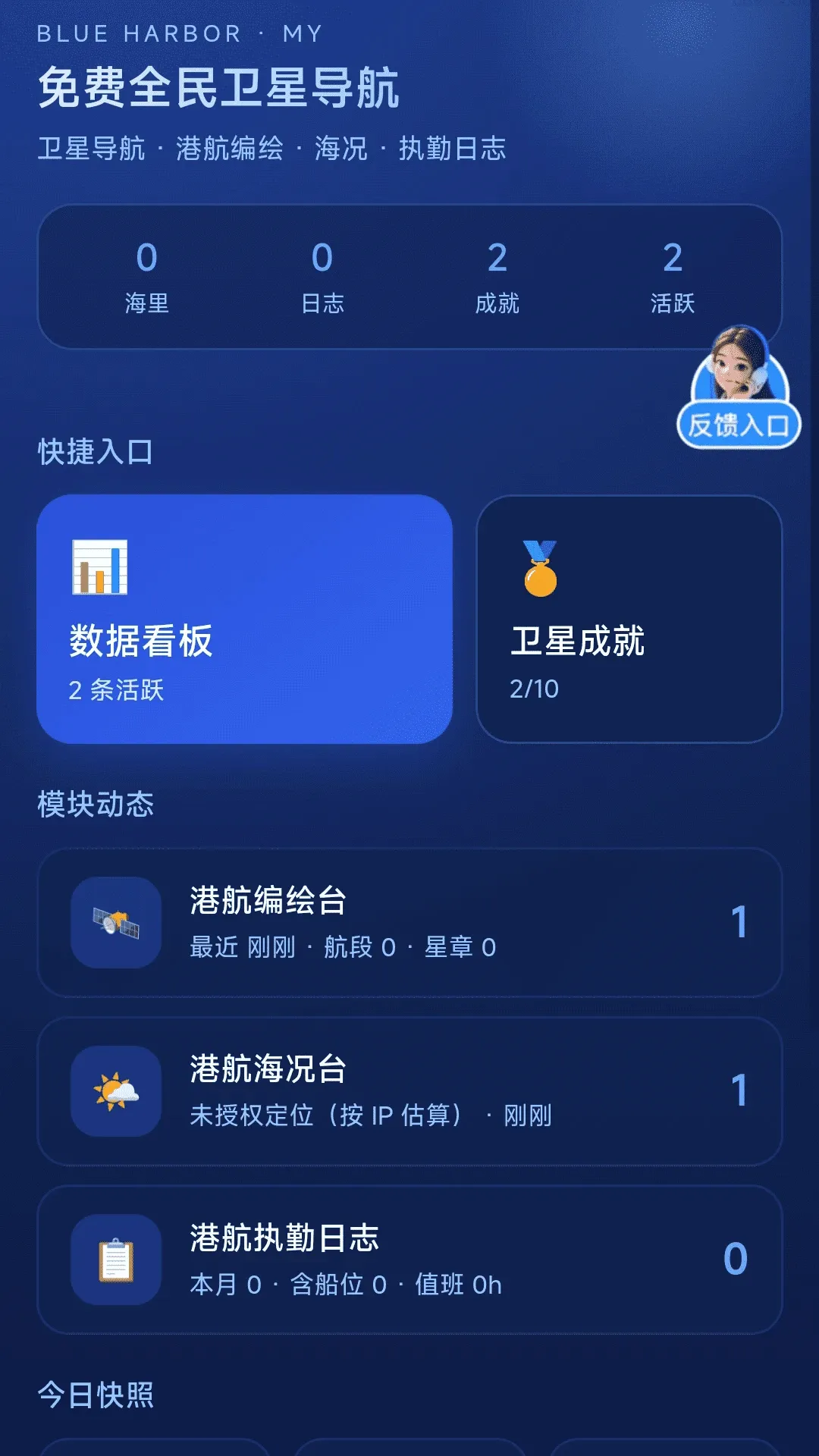 ���ȫ�����ǵ���APP