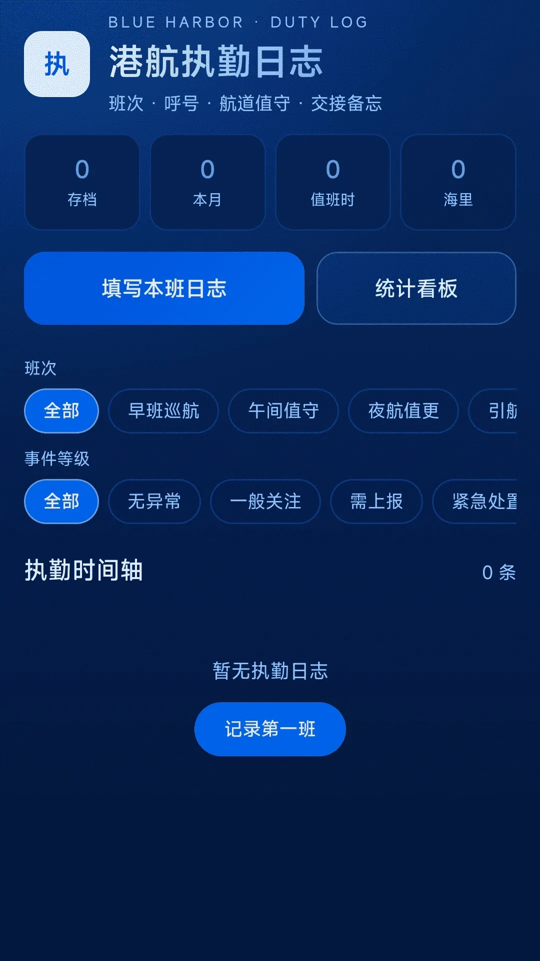 ���ȫ�����ǵ���APP