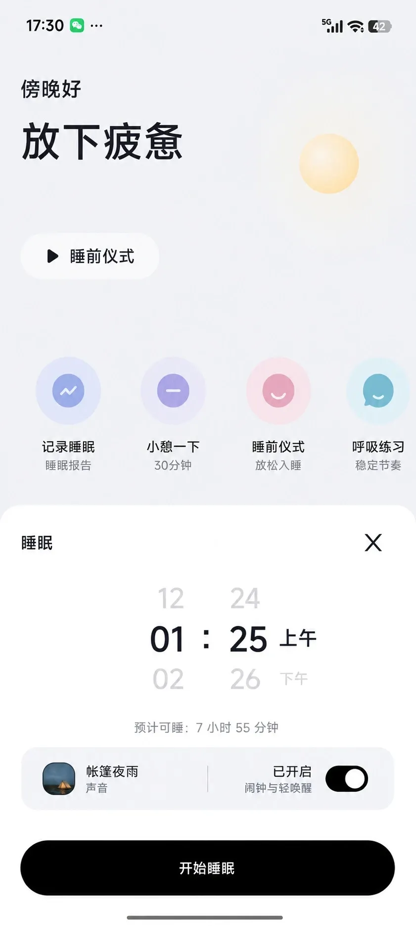 ���߰���������ڤ��APP