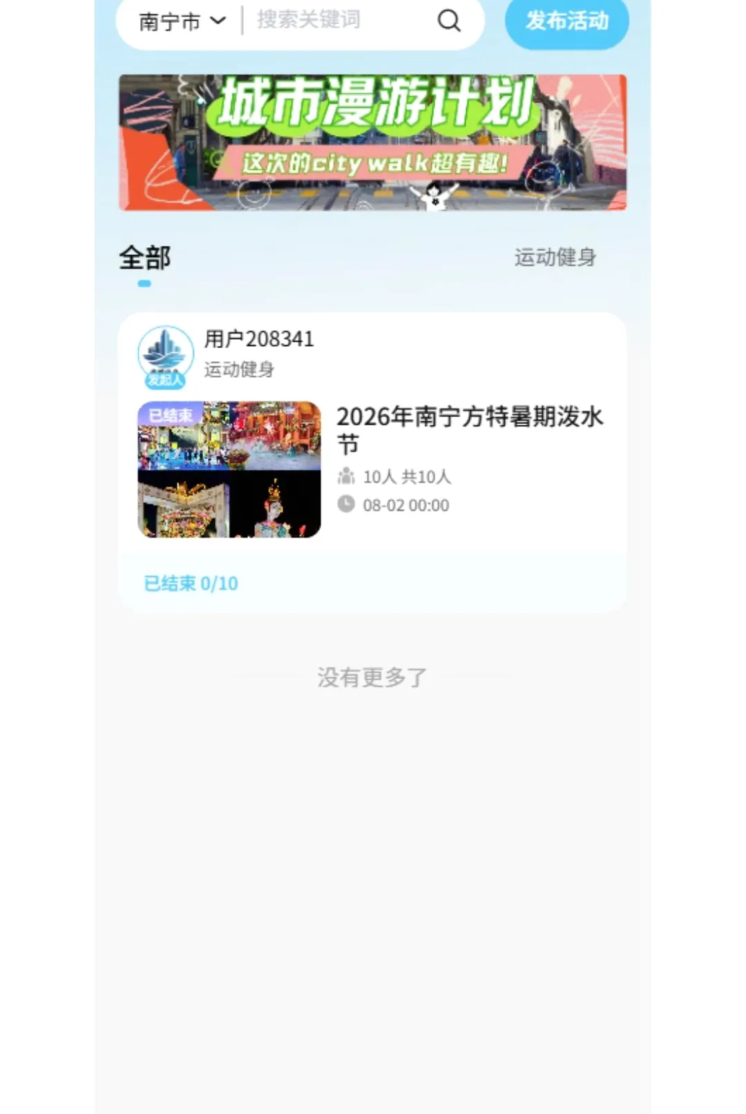 逢城伴岛 逢城伴岛
