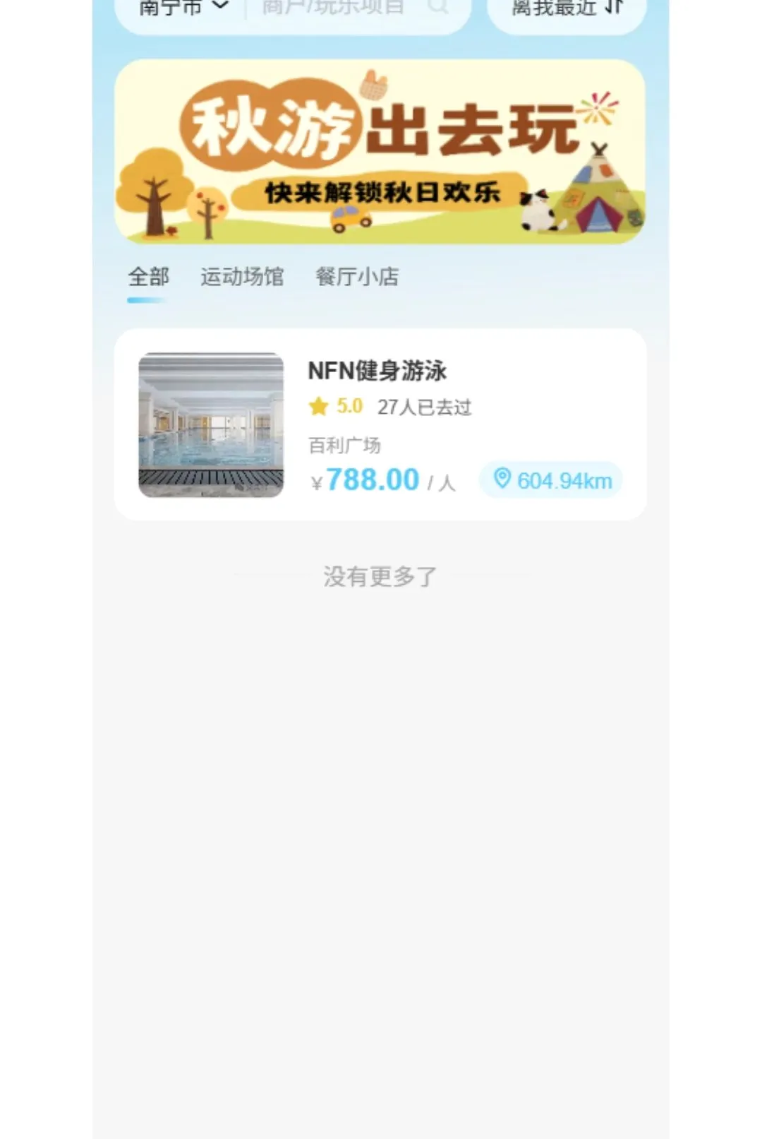 逢城伴岛 逢城伴岛