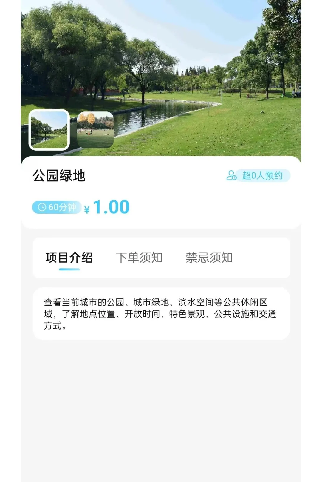 逢城伴岛 逢城伴岛