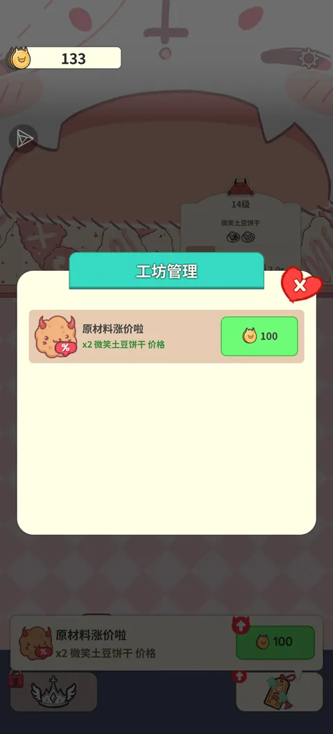 魔王们的喵言喵语辅助菜单版 魔王们的喵言喵语辅助菜单版