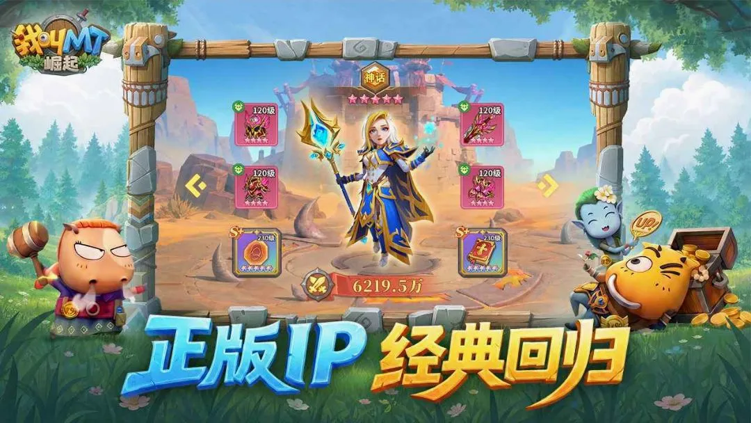 我叫MT:崛起 我叫MT:崛起