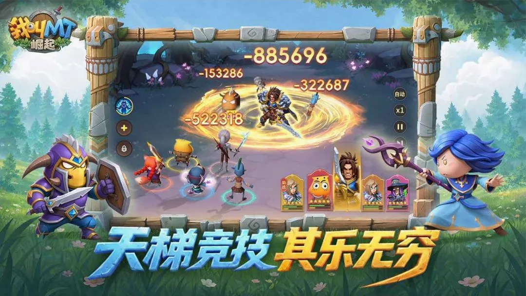 我叫MT:崛起 我叫MT:崛起