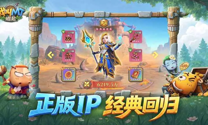 我叫MT:崛起 我叫MT:崛起