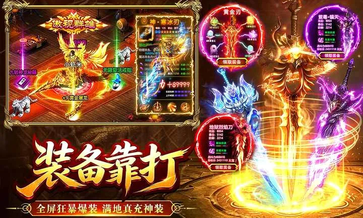 烈焰大荒 烈焰大荒