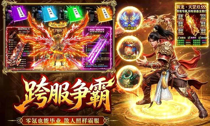 烈焰大荒 烈焰大荒