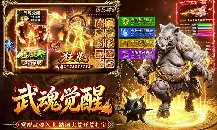烈焰大荒 烈焰大荒