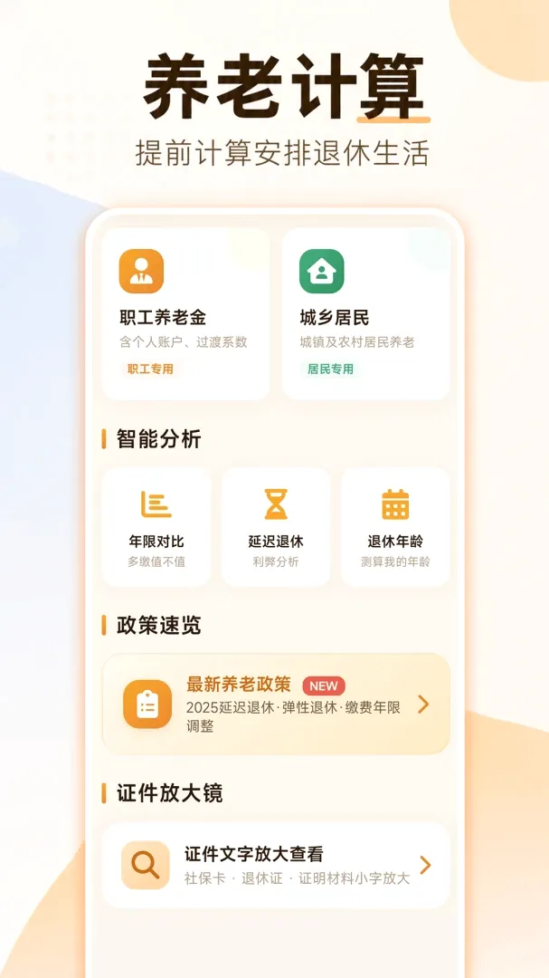 安居公积金计算 安居公积金计算
