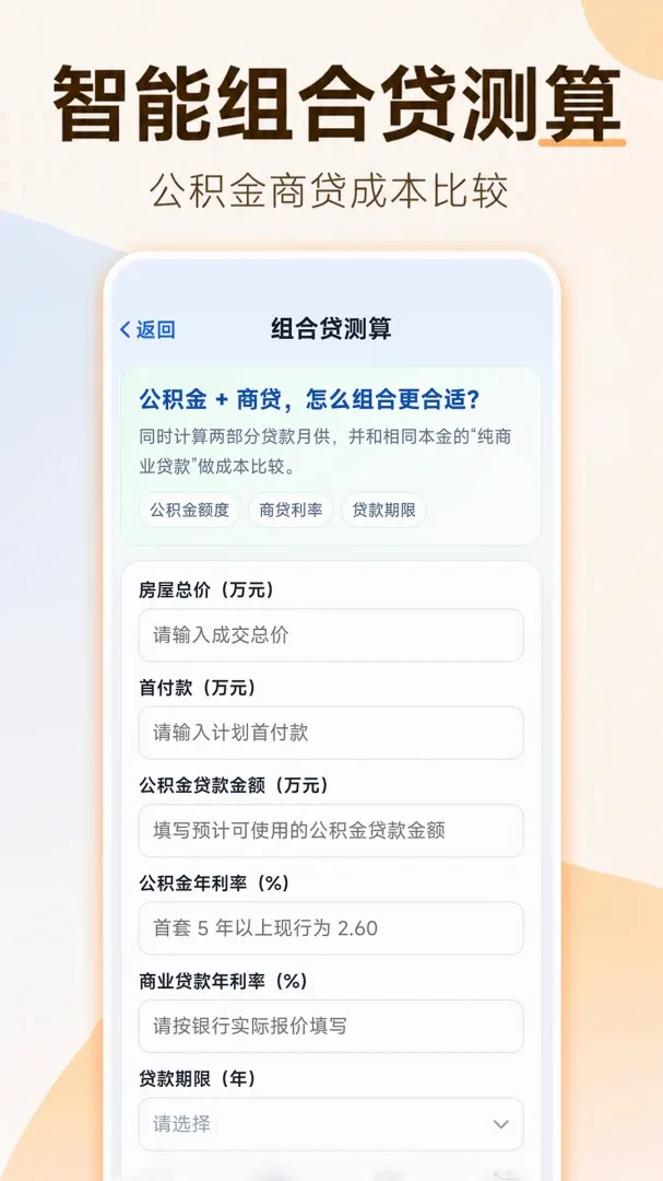 安居公积金计算 安居公积金计算