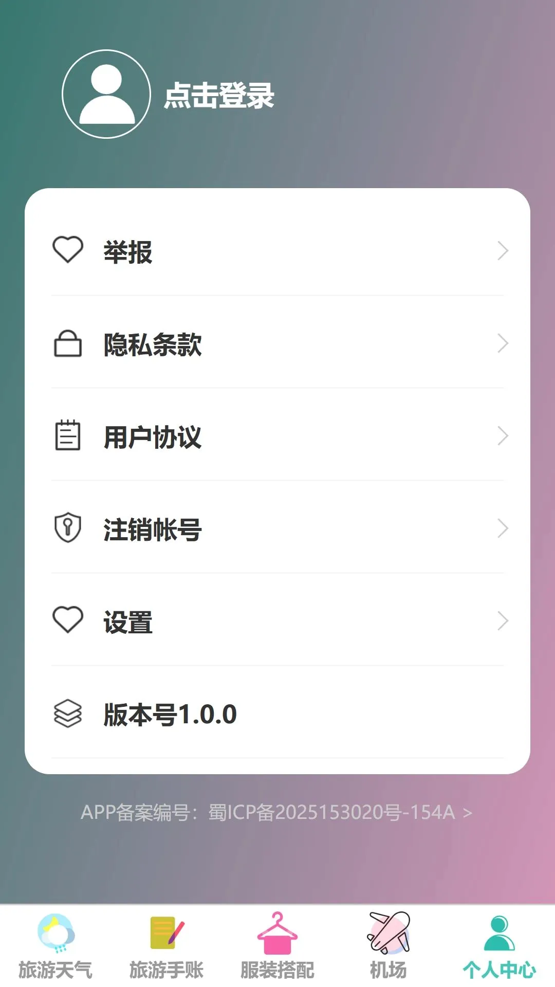 游络畅游 游络畅游