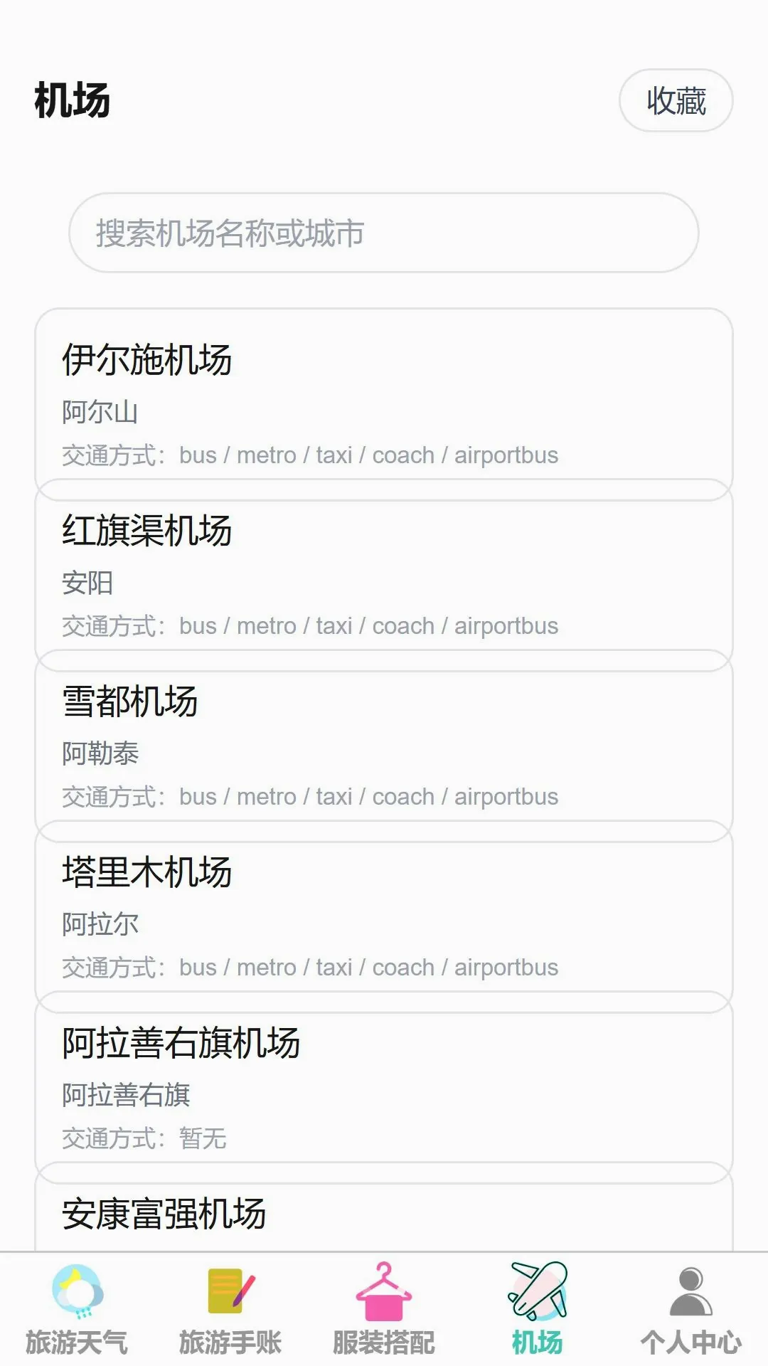 游络畅游 游络畅游
