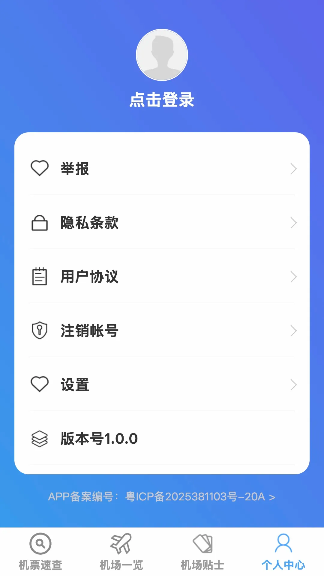 驰途实时路况地图软件 驰途实时路况地图软件