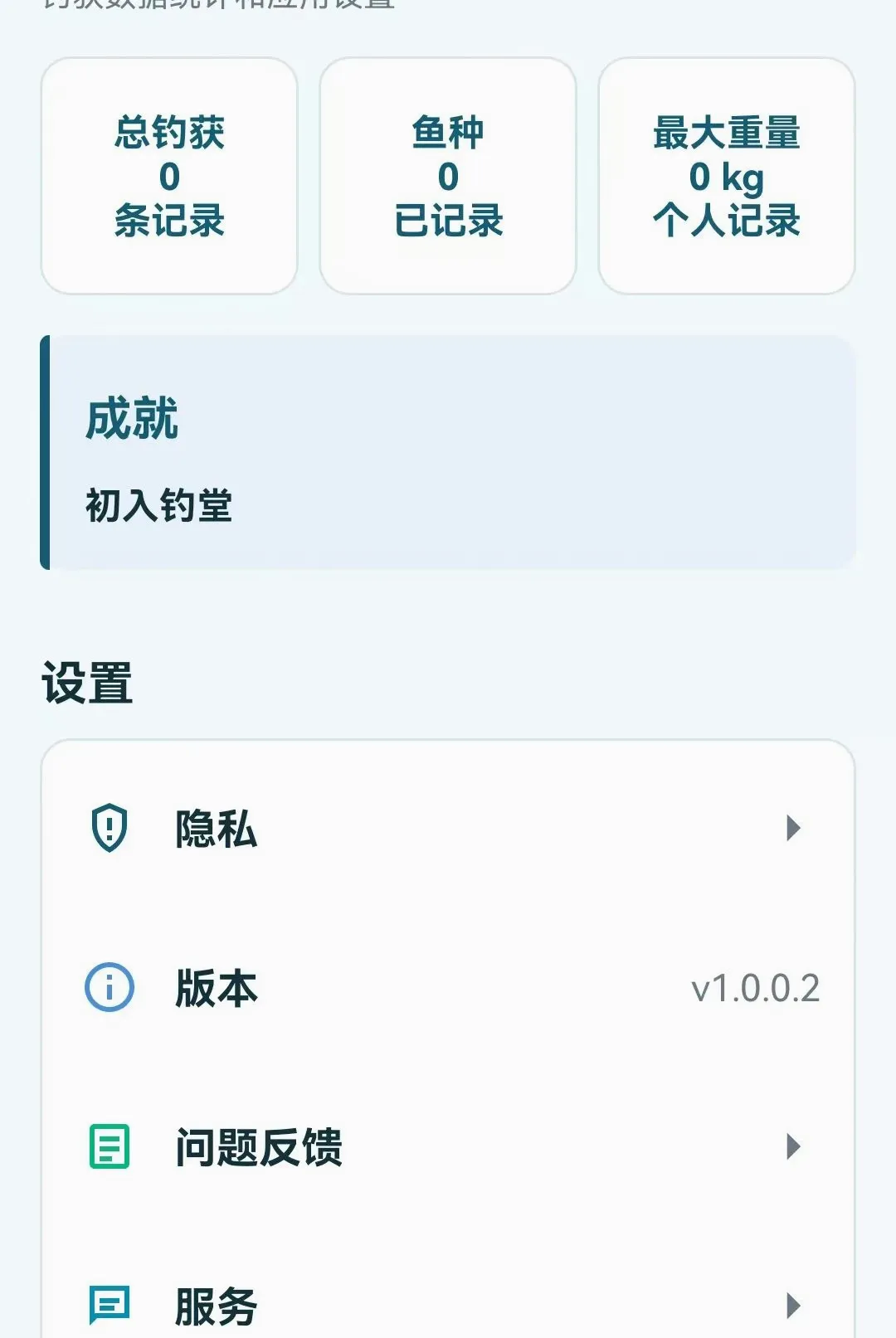 钓鱼天气指南 钓鱼天气指南