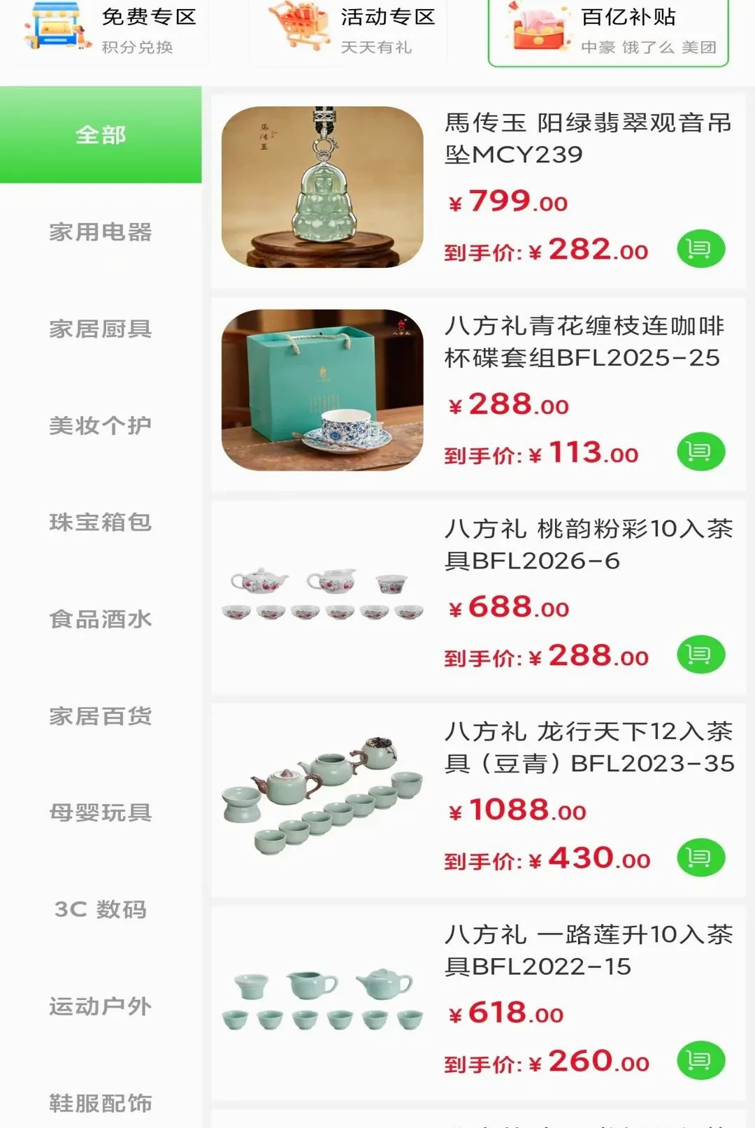 中豪惠享 中豪惠享