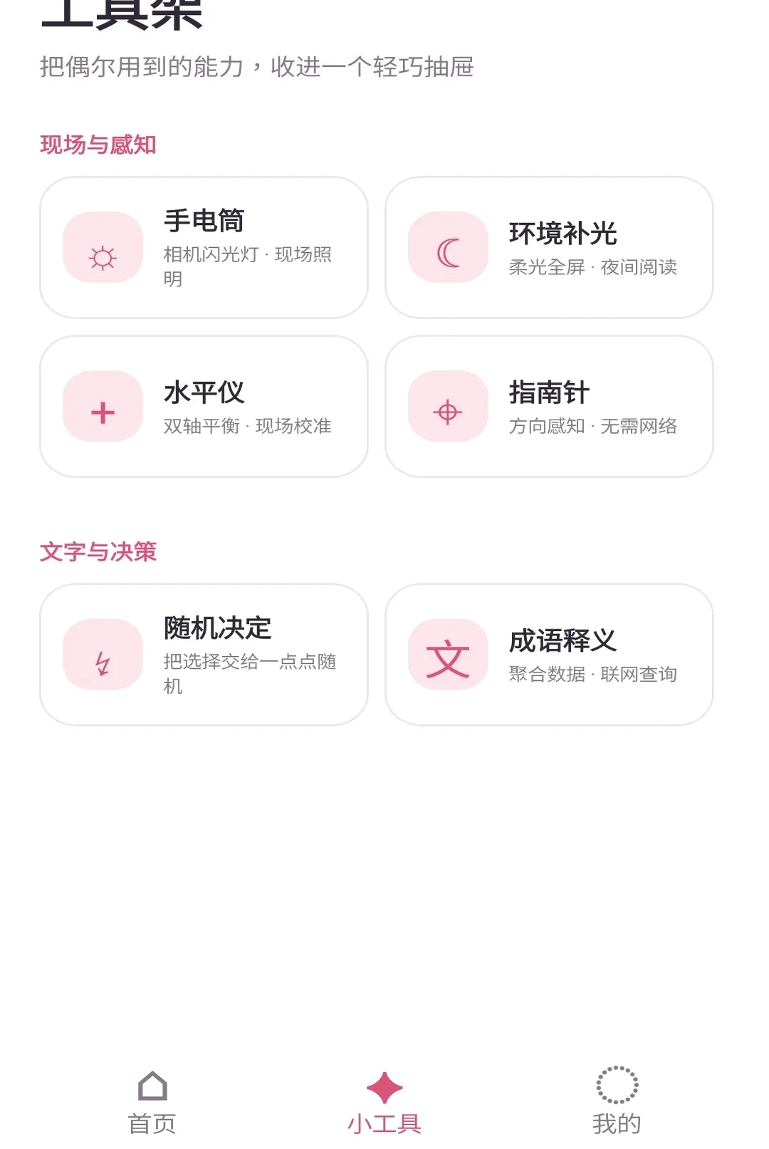 拾绪小帮手 拾绪小帮手