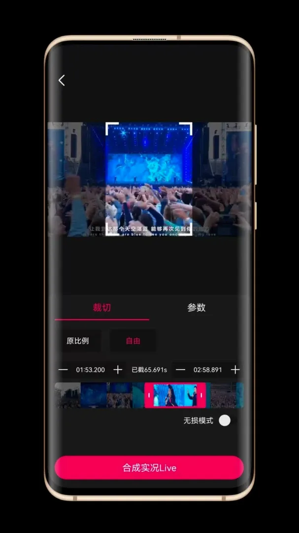 实况Live转换器 实况Live转换器