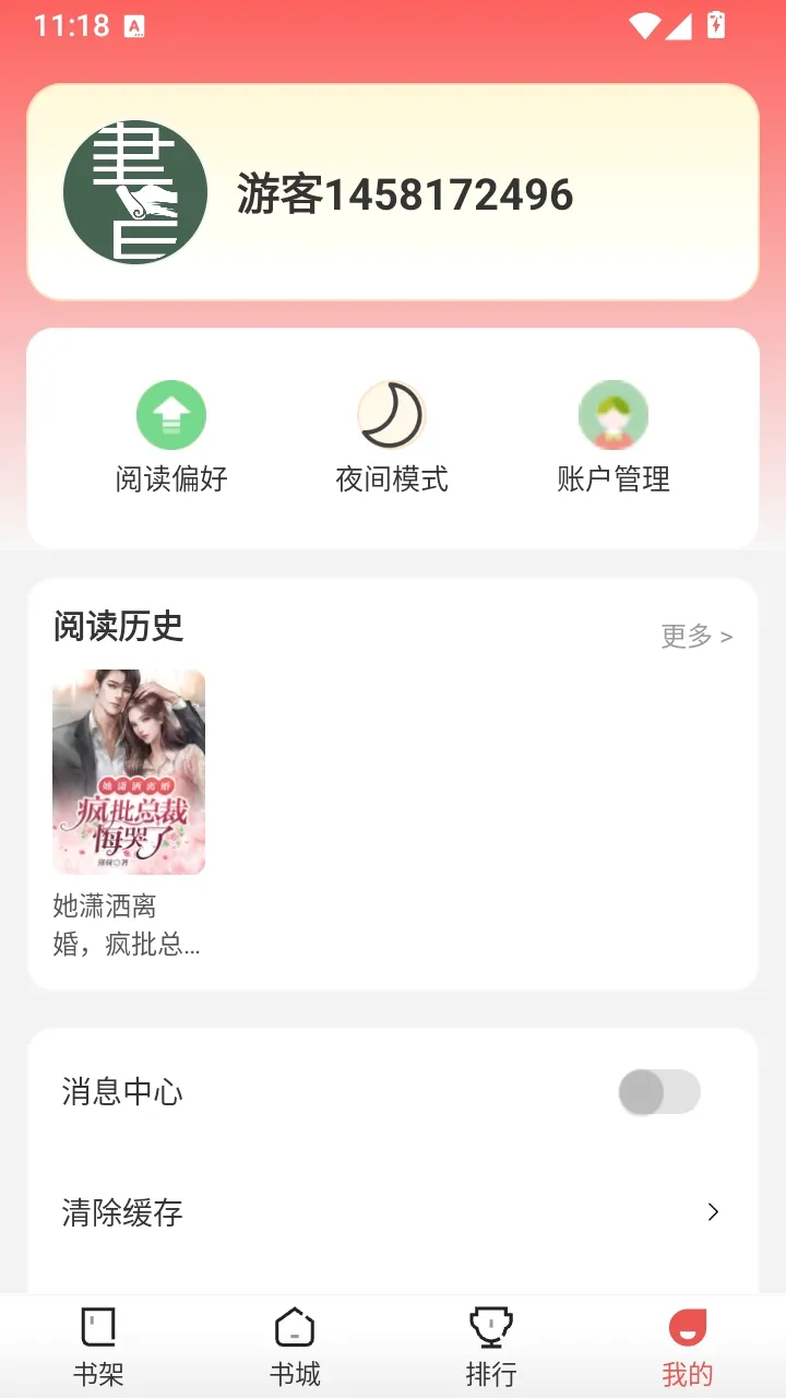 小熊悦读 小熊悦读