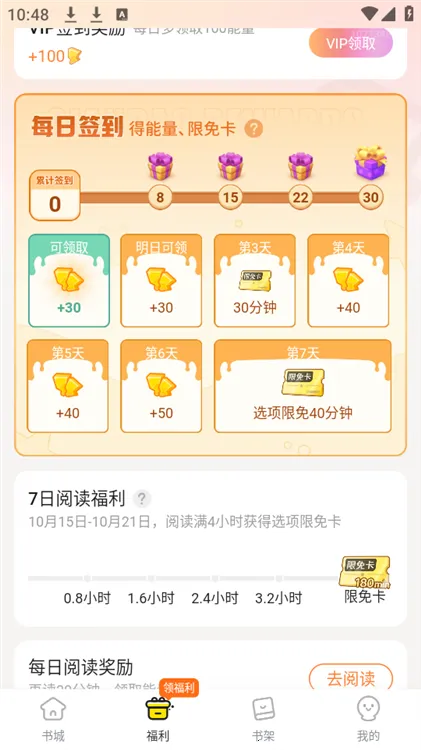 点点穿书(小说阅读平台) 点点穿书(小说阅读平台)