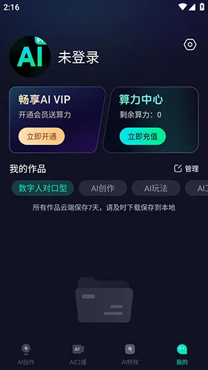 AiPro2026最新版本 AiPro2026最新版本