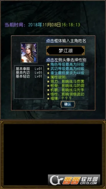 迷你金庸无限资源修改版 迷你金庸无限资源修改版