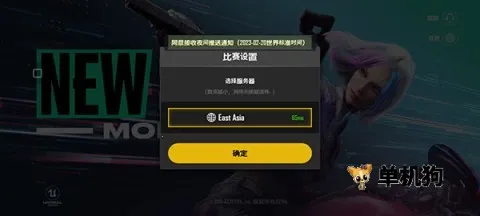 绝地求生2未来之役2026官方正版 绝地求生2未来之役2026官方正版