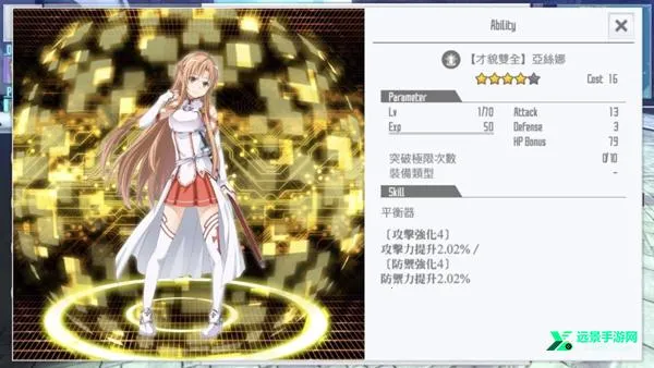 刀剑神域关键斗士最新手机版 刀剑神域关键斗士最新手机版