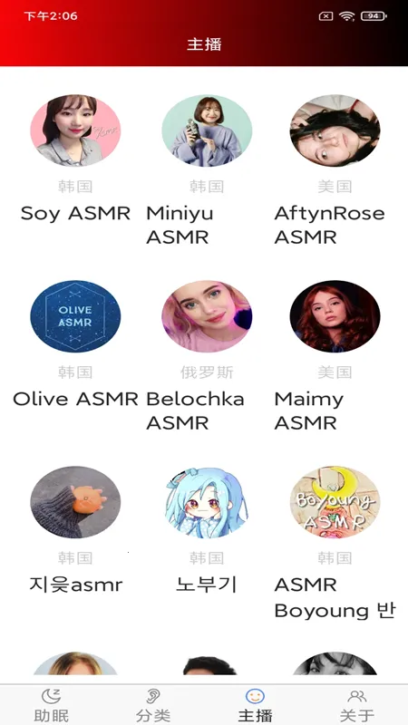 ASMR����(�����ֻ�����)