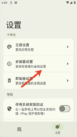 InstallerX Revived(ϵͳ��װ����)