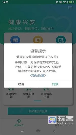 �����˰�(ҽ�Ʒ���ƽ̨)