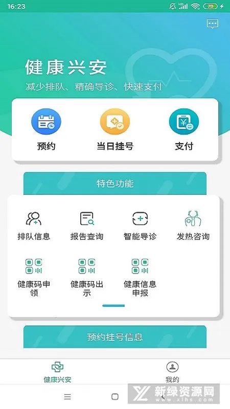 �����˰�(ҽ�Ʒ���ƽ̨)
