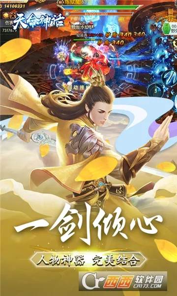 天命神话安卓版手机版 天命神话安卓版手机版