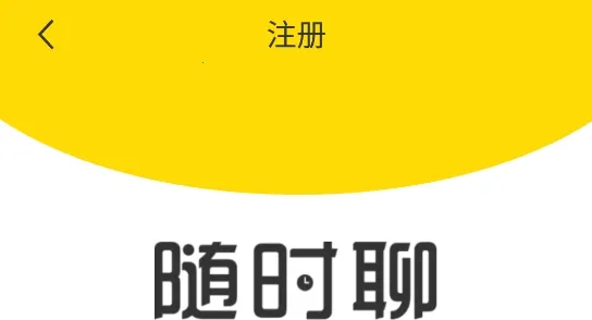 ��ʱ��(�����罻ƽ̨)