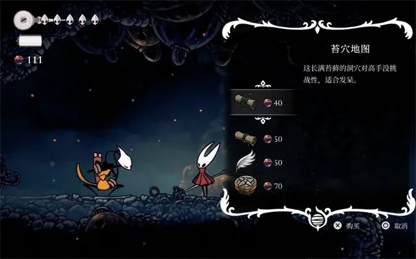 空洞骑士丝之歌(动作冒险游戏) 空洞骑士丝之歌(动作冒险游戏)