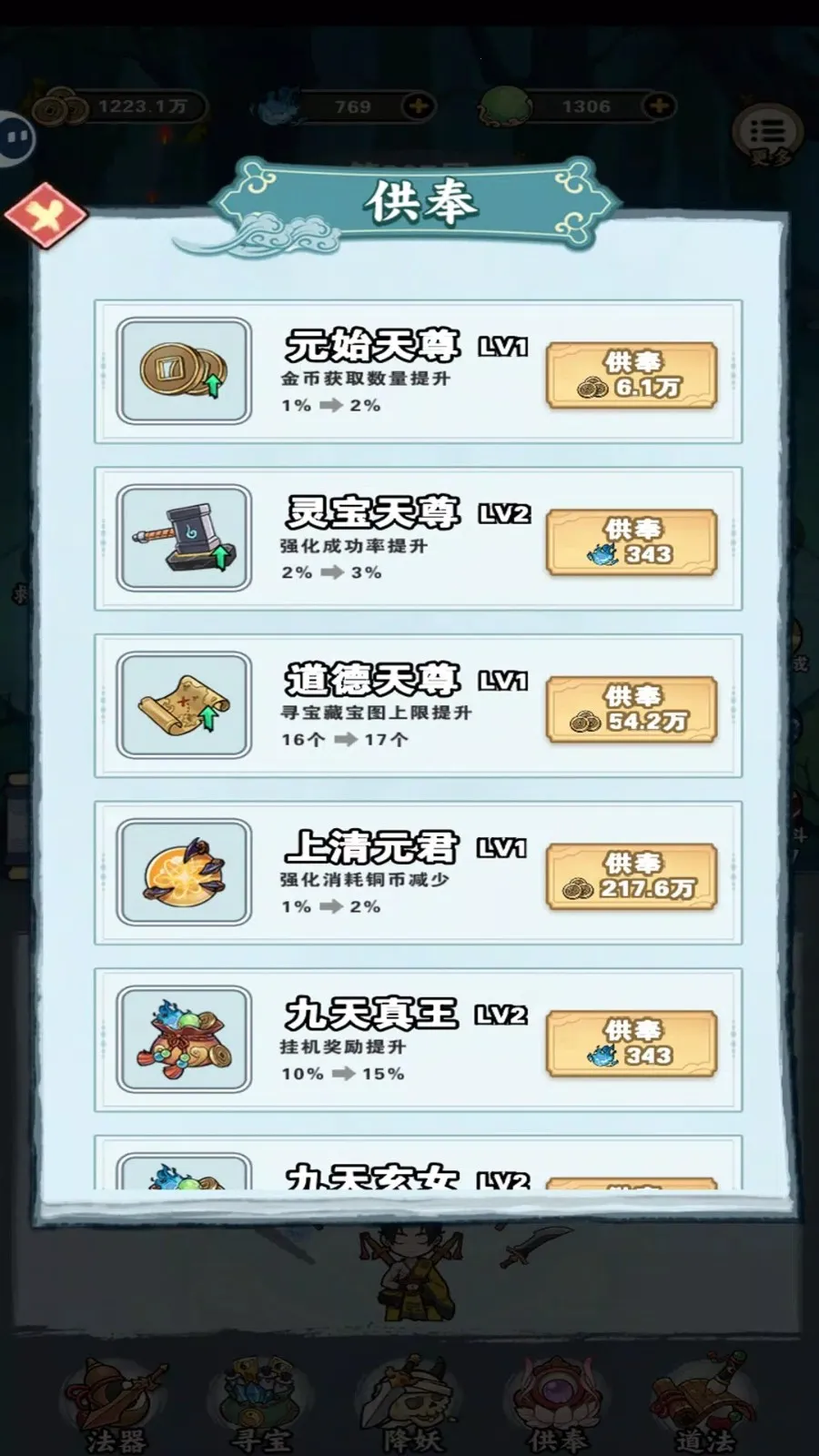 放置修仙游戏 放置修仙游戏