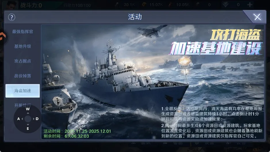 无畏舰队(海战策略游戏) 无畏舰队(海战策略游戏)