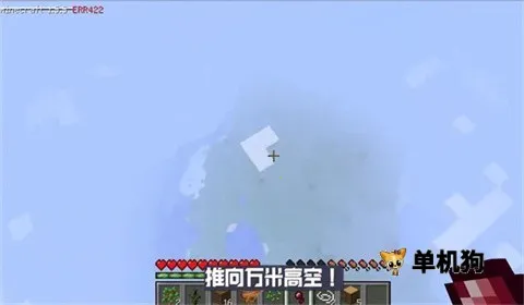 我的世界ERROR835(冒险解谜游戏) 我的世界ERROR835(冒险解谜游戏)