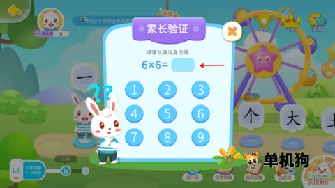 ��С��ʶ��(��ͯʶ������)