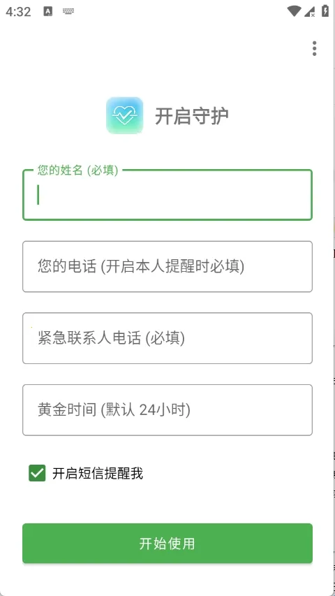 Are You OK�㻹��ô�����ֻ���