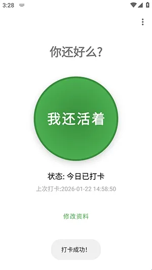 Are You OK�㻹��ô�����ֻ���