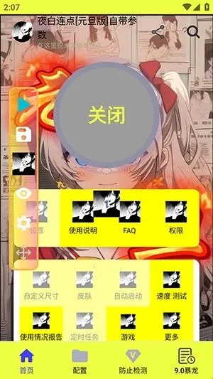 ҹ������Ԫ��2026���ذ�װ