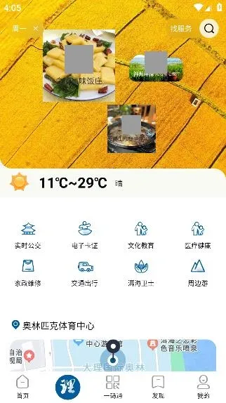 ����app(�����������ƽ̨)