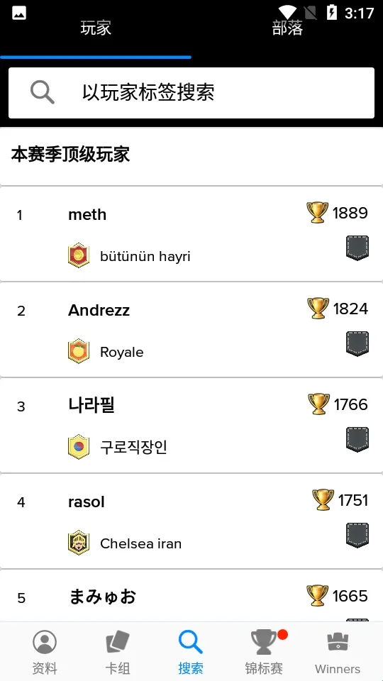 Stats Royale����(����ս������)