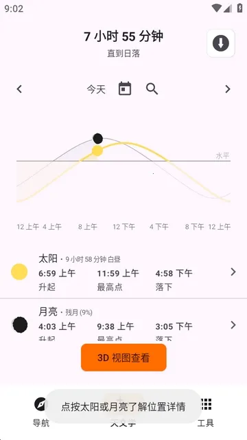 Trail Sense̽�����湤�߰�׿���ֻ���