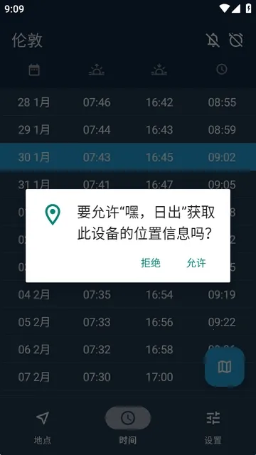 �٣��ճ�Hey Sunrise(����app)