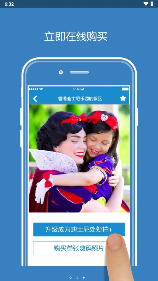 photopass���(ͼƬ����Ӧ��)