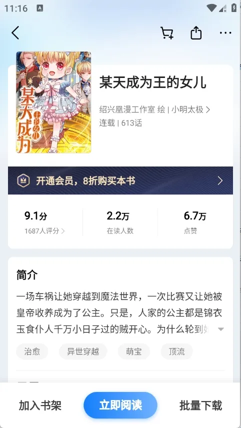 油梨小说2026最新版本 油梨小说2026最新版本