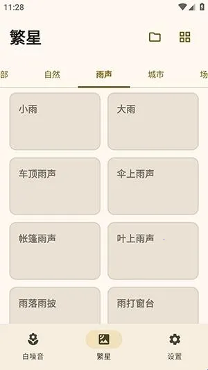 XMSLEEP����������(������Ӧ��)