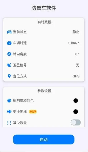 ���γ�(kinestop����APP)